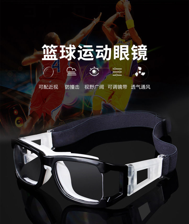 运动型眼镜护罩图片