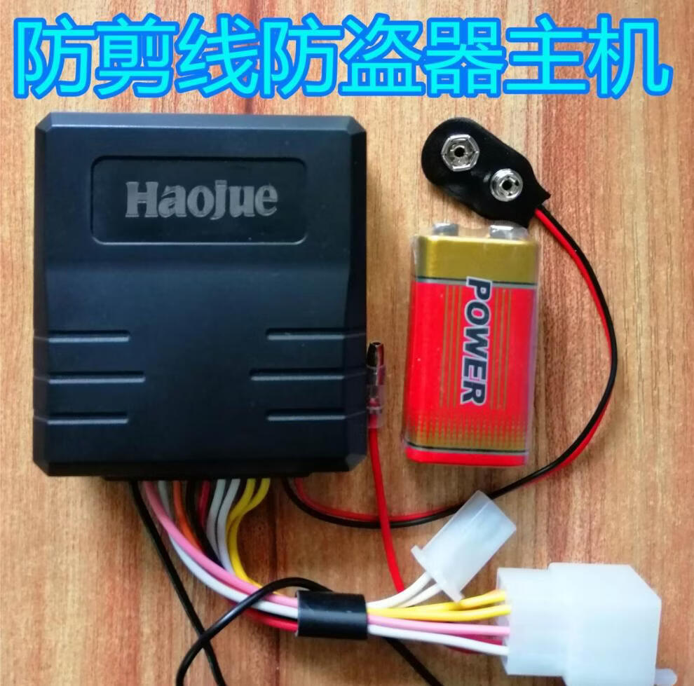 豪爵防盗器双向报警 折匙遥控【图片 价格 品牌 报价】-京东