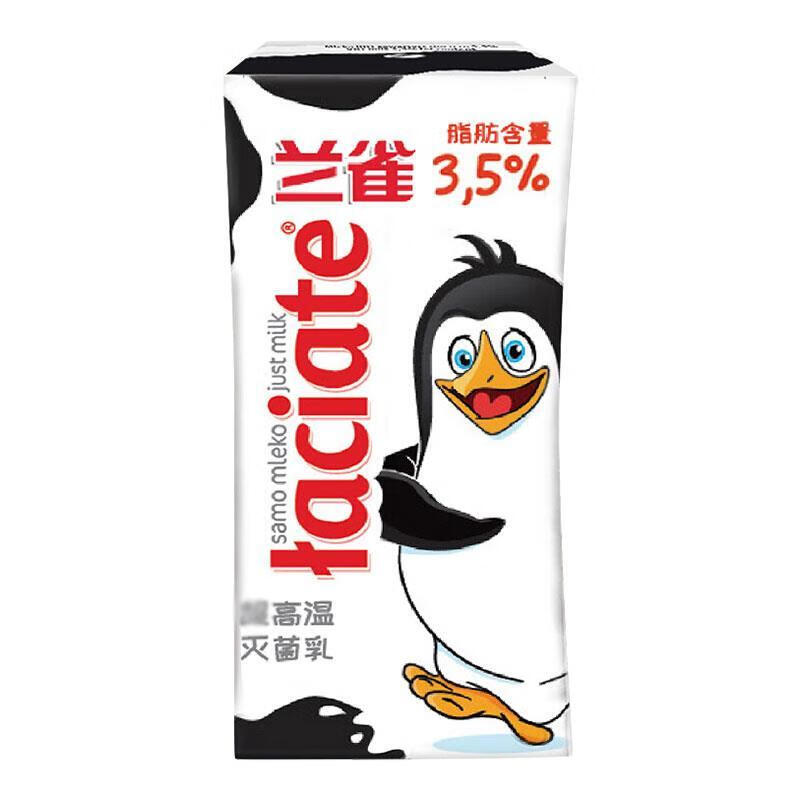 盒laciate卢森牧场波兰原装进口纯牛奶早餐奶蓝色 全脂200ml*12【图片
