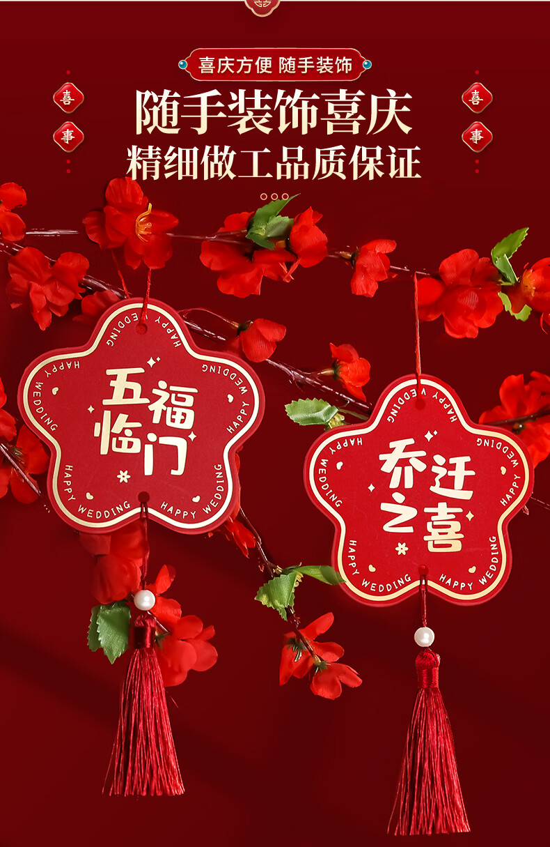 乔迁之喜装饰盆栽挂件入宅搬新居新房布置进宅大吉仪式用品大全 平安
