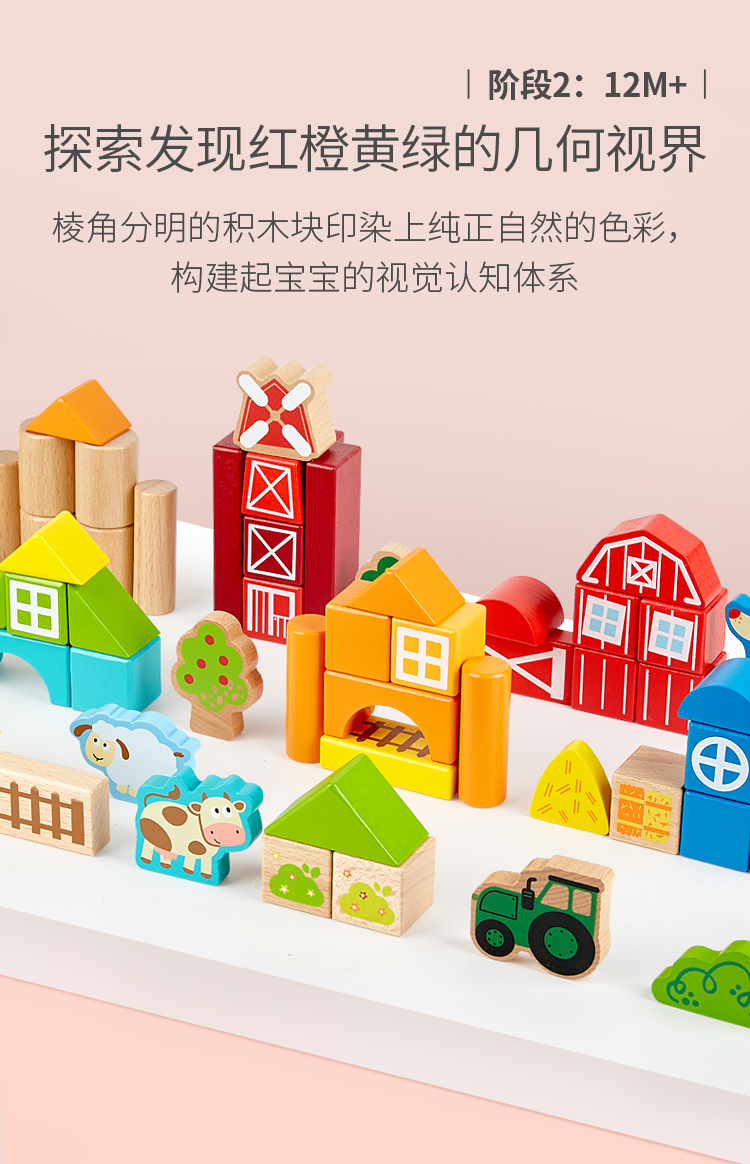 hape儿童积木玩具1-3-6岁拼搭宝宝玩具进口积木 农场小镇情景积木1岁