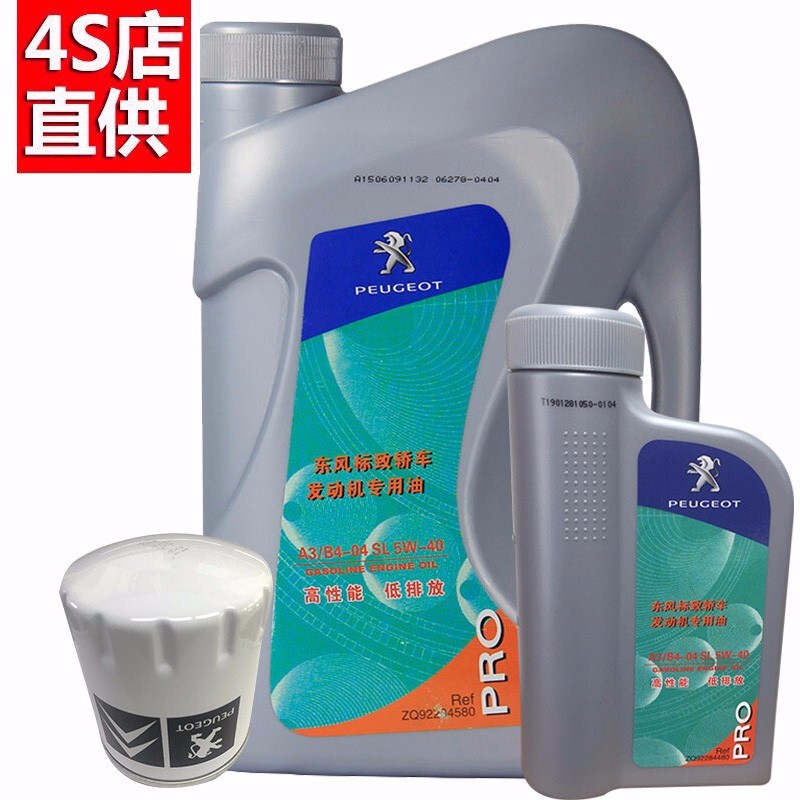 标致peugeot原厂刹车油制动液离合器油dot4建议2桶3073084082008等950