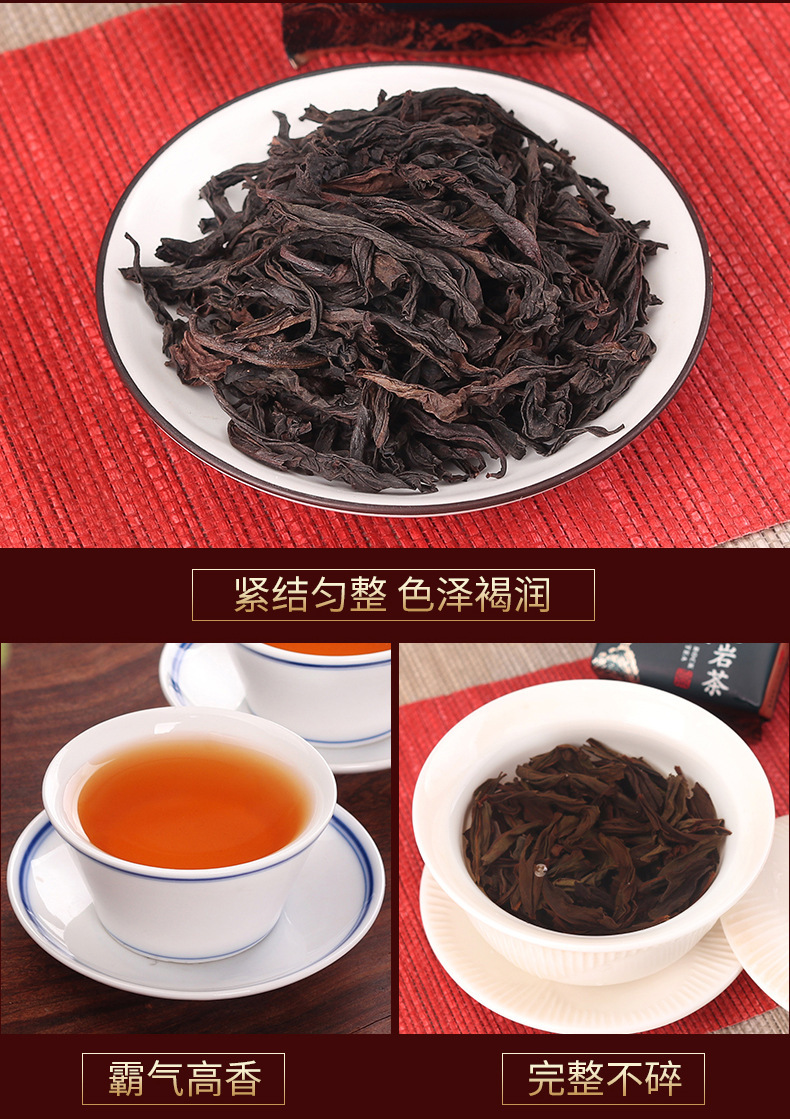 野栋茶叶武夷特产岩茶正岩大红袍肉桂水仙组合茶叶礼盒装250g过节送礼