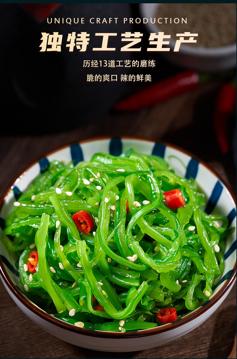 裙带菜韩式裙菜藻裙边菜海菜海带芽嫩海带苗 精品袋装裙带菜400g*4包