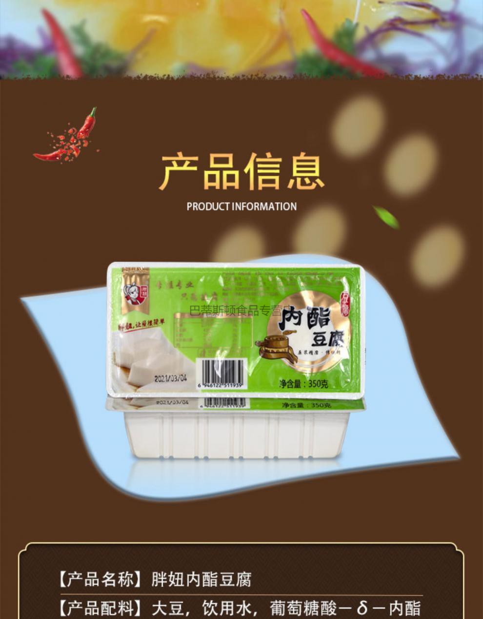 盒装嫩滑豆腐内脂豆腐盒装内酯豆腐盒装即食嫩脂嫩豆腐豆腐家用【图片