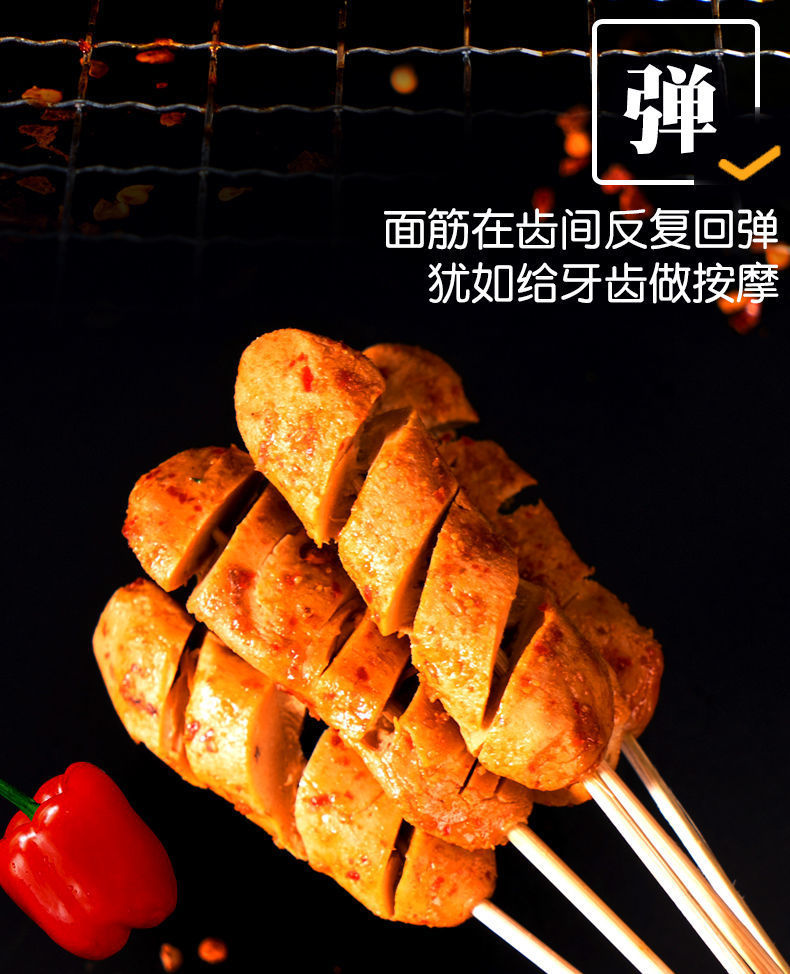 烤面筋怀旧手撕素肉小面筋零食卷辣条零食小吃麻辣儿时休闲食品 烧烤
