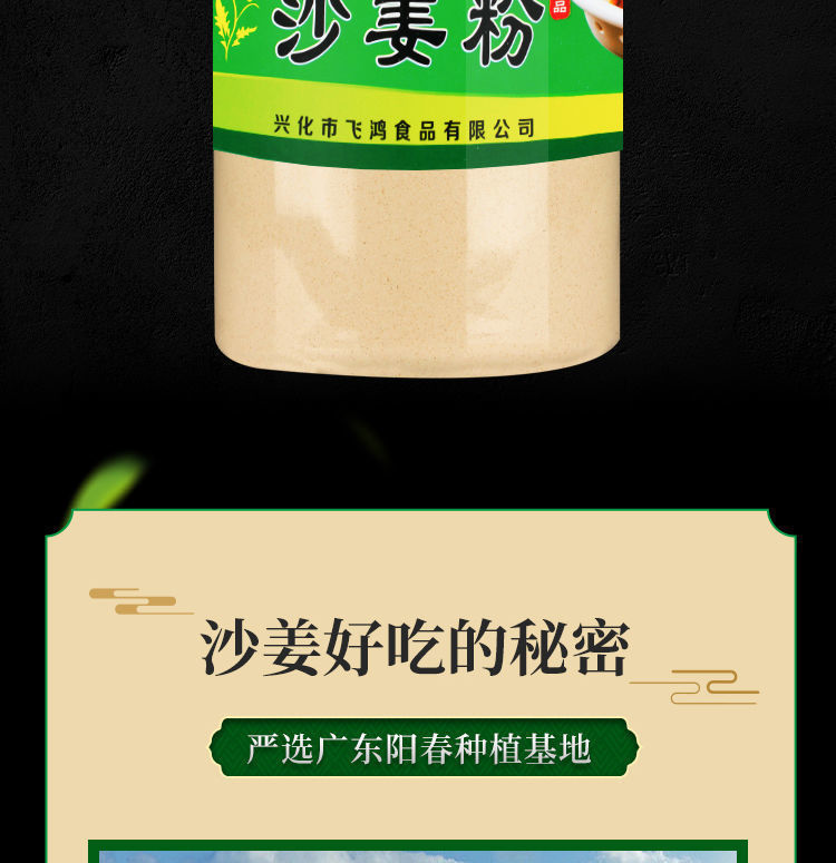 1kg广东阳春沙姜粉山奈粉盐焗鸡配料纯粉 1kg袋装【图片 价格 品牌