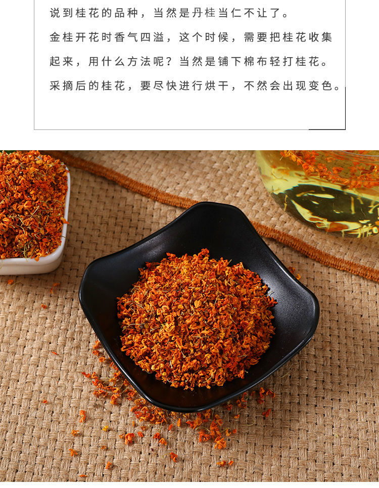 丹桂广西桂林状元红桂花干食用金桂桂花茶花草茶 丹桂50克 丁香50克