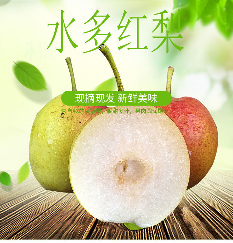 云南安宁一面红梨当季水果新鲜整箱太婆梨应季啤酒软梨彩红皮梨子3斤