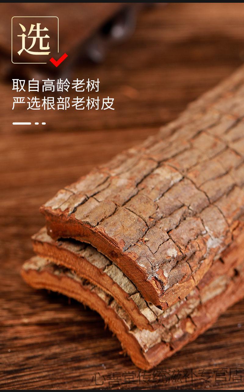 卡宾达树皮正宗洲安哥拉树皮粉特厚搭配肉苁蓉男人泡酒料250克树皮250
