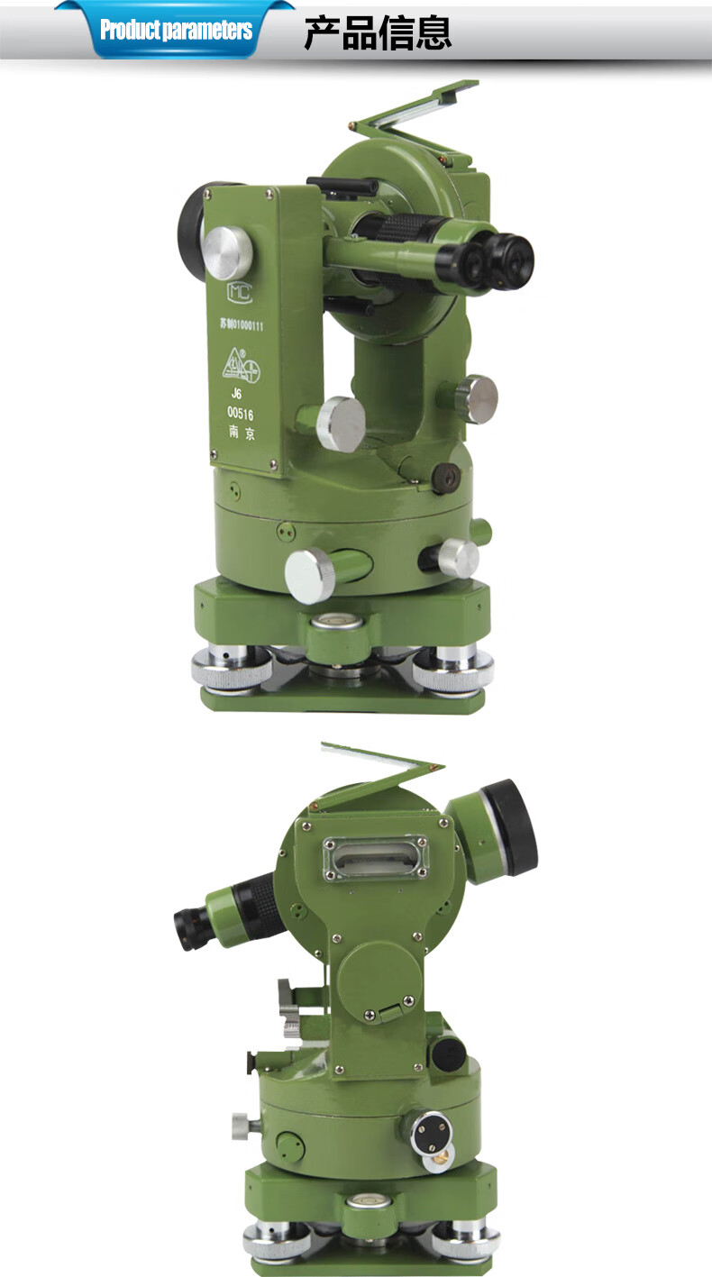 巴哈驴 【实用精选】日华(dj6)光学经纬仪 6秒倒像经纬仪 d j6-e标配