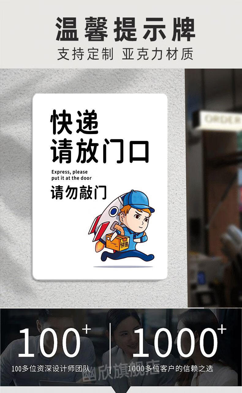 外卖放这里提示牌 快递外卖放这里请放门口取件提示牌门牌外卖放置处