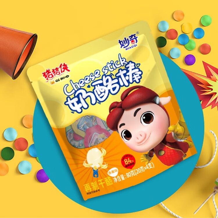 猪猪侠奶酪棒(妙奇联名)80克*5袋/10袋儿童高钙干酪乳酪营养零食 草莓