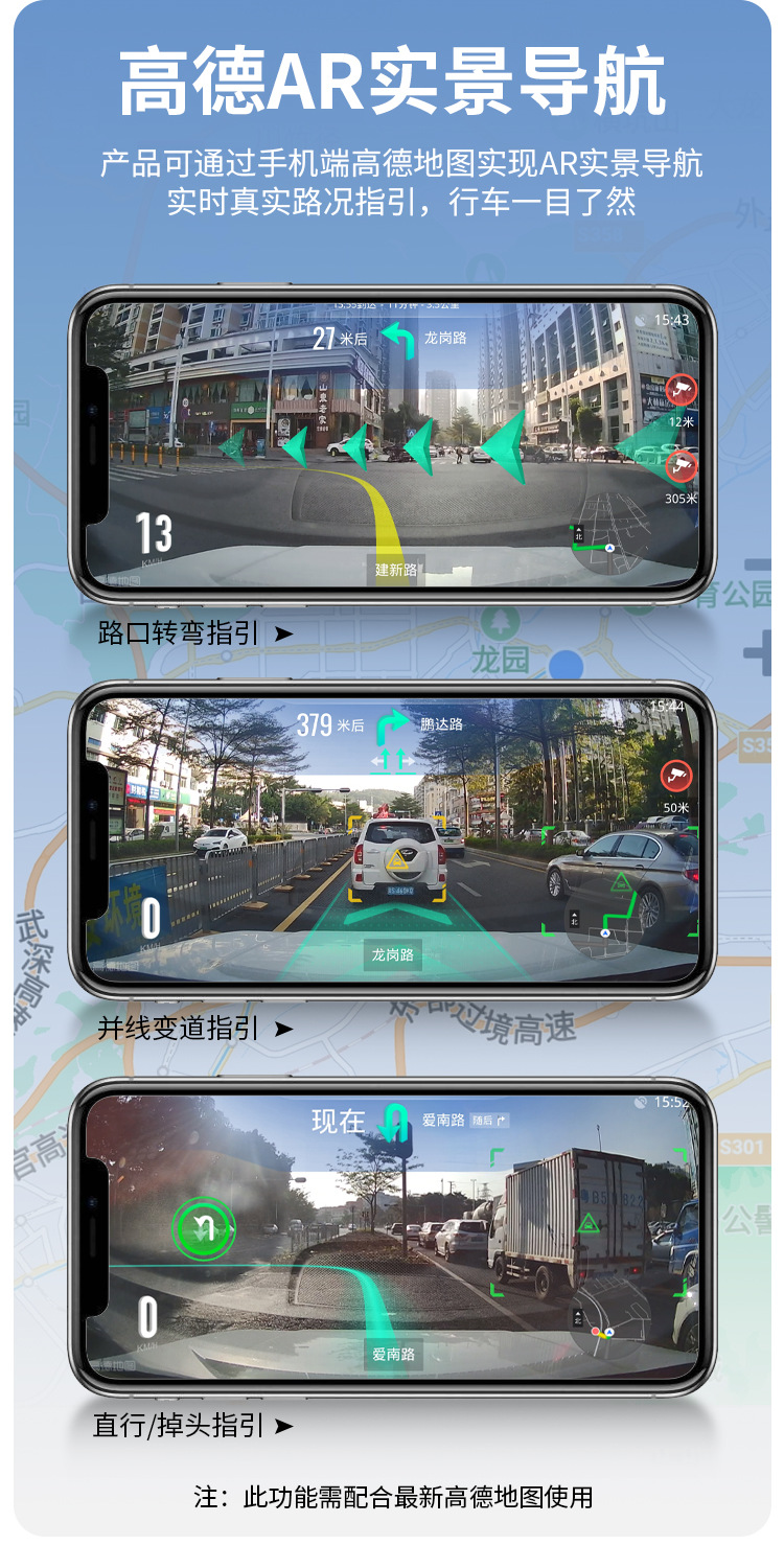 路探行车记录仪高德ar实景导航隐藏式记录仪手机wifi互联adas停车监控