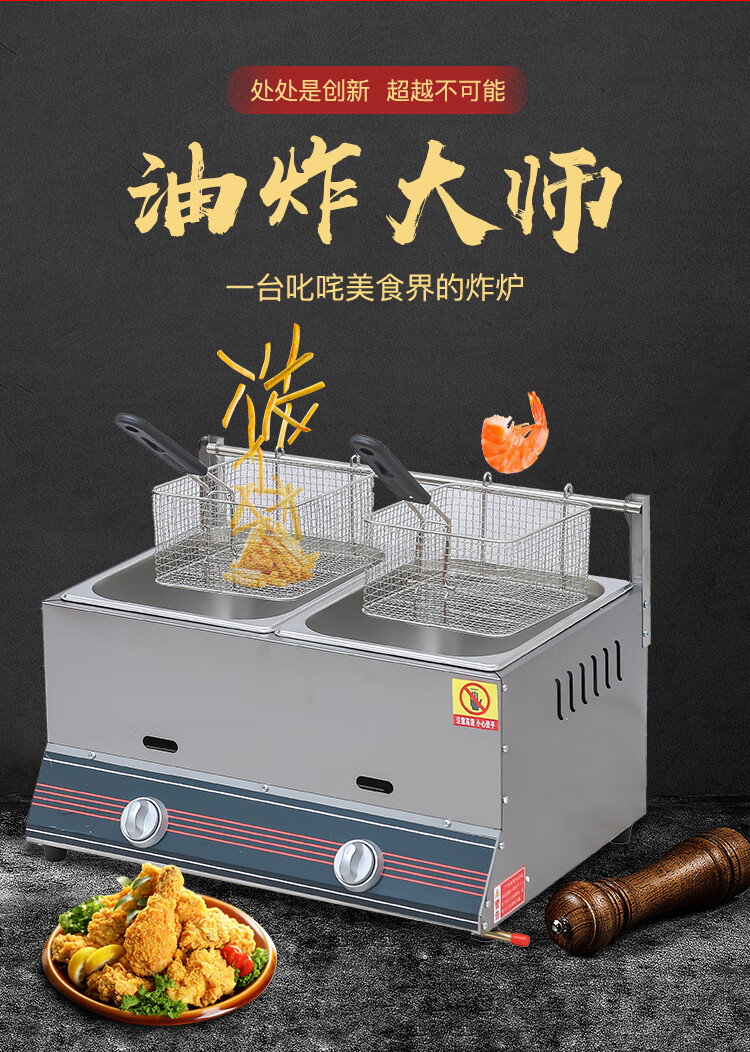 煤气油炸锅商用摆摊燃气油炸炉多功能关东煮油条机煮面炉炸串炸薯塔
