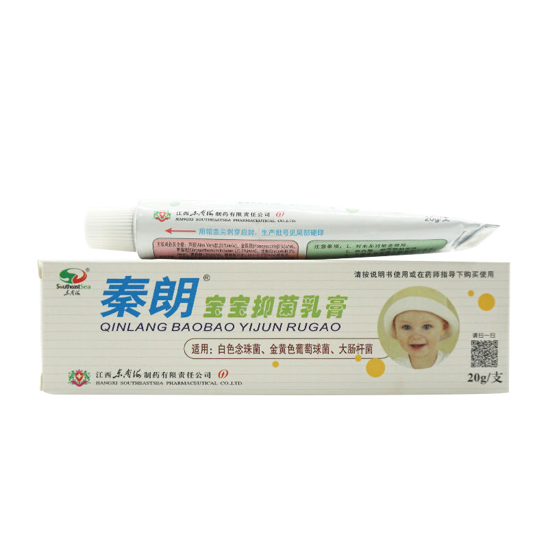 药房直售 秦朗宝宝草本乳膏蚊虫叮咬疹子婴儿幼儿童外用软膏晴朗hh