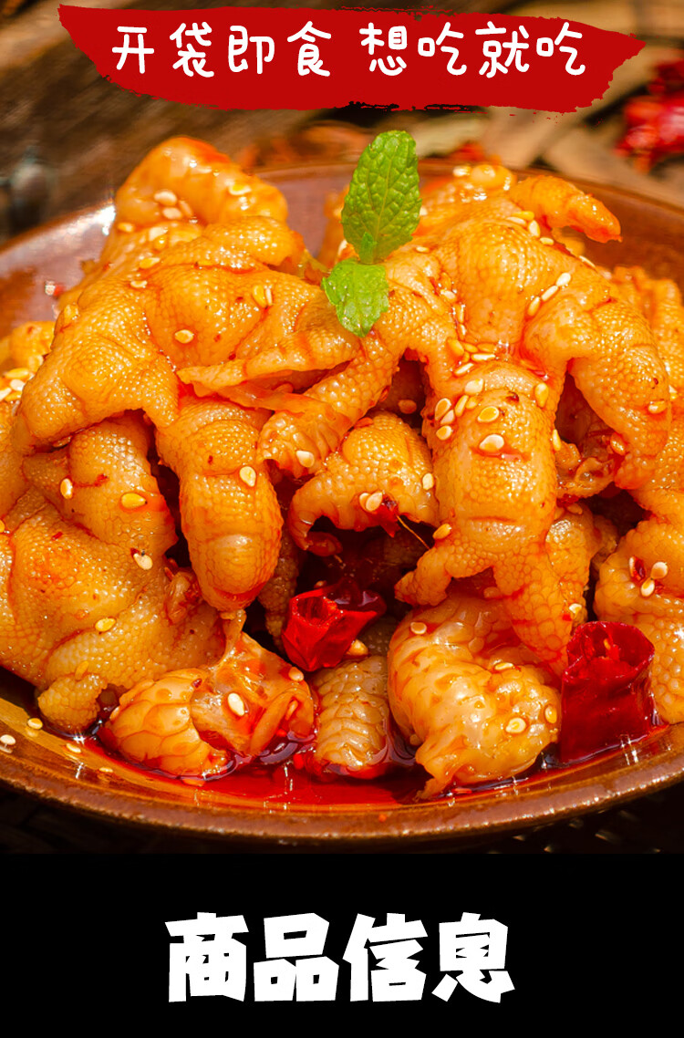 四川即食麻辣味无骨鸡爪网红袋装休闲成都零食小吃熟食冷吃脱凤爪