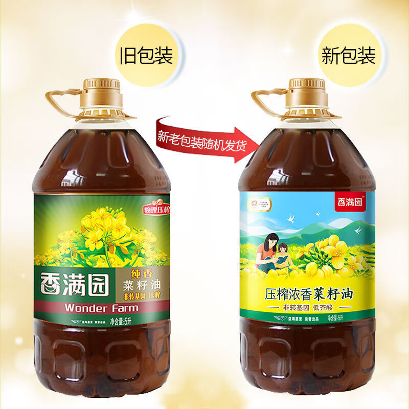 香满园纯香菜籽油 香满园纯香菜籽油5l物理压榨食用油菜油 土榨菜1.