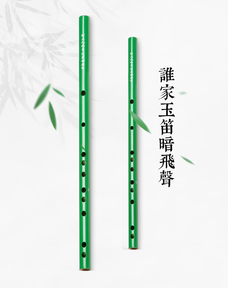 精制初学苦竹笛子男古风女绿色东方淮竹玉笛f调g调