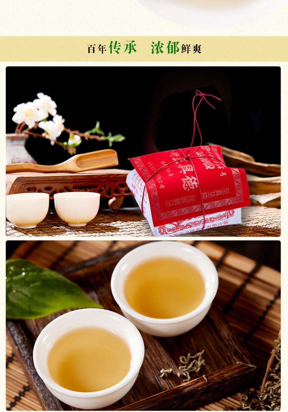 官方旗舰牛街正兴德茉莉花茶新茶浓香型老北京茶叶正兴飘雪散装150g