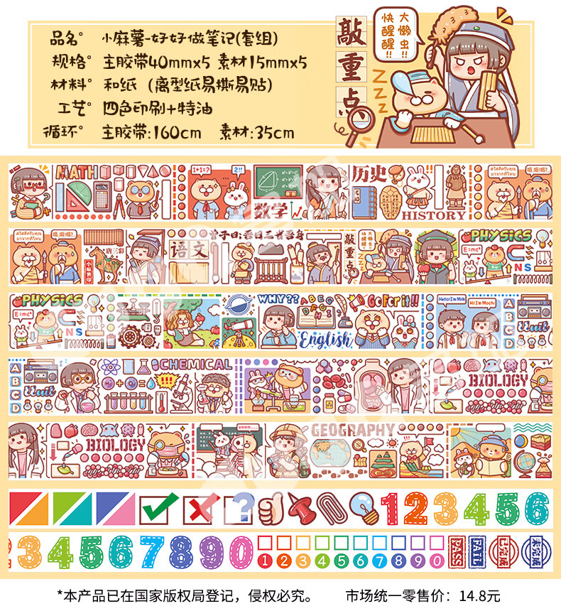 展缘小麻薯熊言熊语网红新品手帐方块胶带系列全套分装贴纸装饰素材