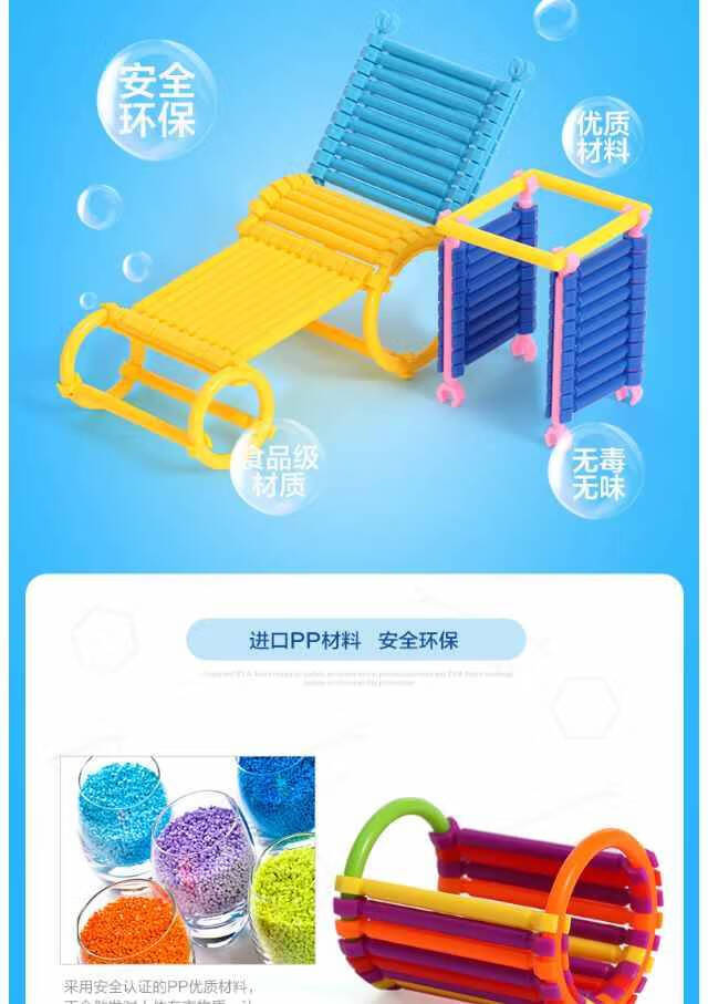 聪明棒 儿童聪明魔术棒智慧积木拼插装3-6岁男生女孩幼儿园宝宝益智