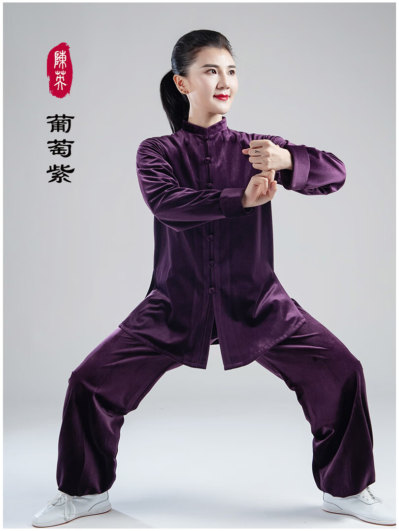 秋冬季太极服男女金丝绒南韩绒武术表演练功服加厚太极拳服装葡萄紫
