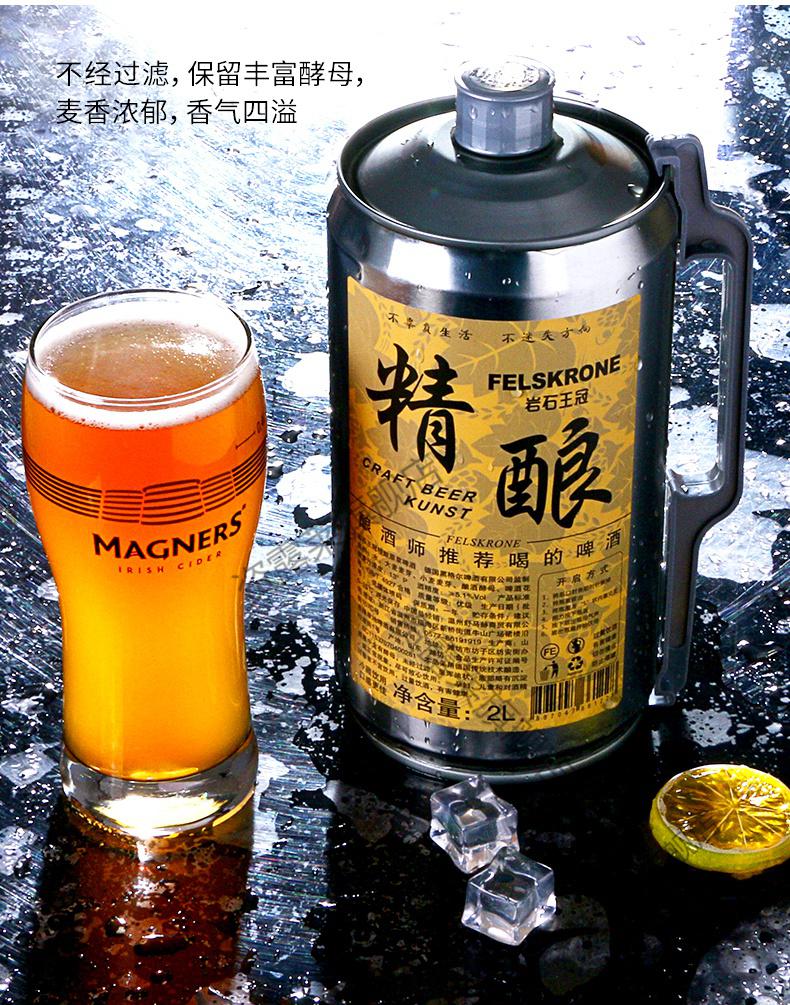 啤酒精酿原浆小麦白啤德国啤酒厂监制岩石王冠精酿啤酒大桶装 岩石4