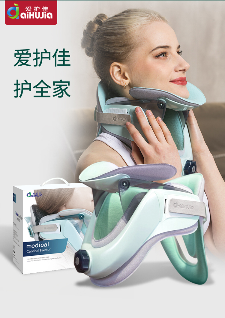 爱护佳颈椎牵引器家用颈托颈椎支撑颈部固定器颈椎保护颈椎支架颈托