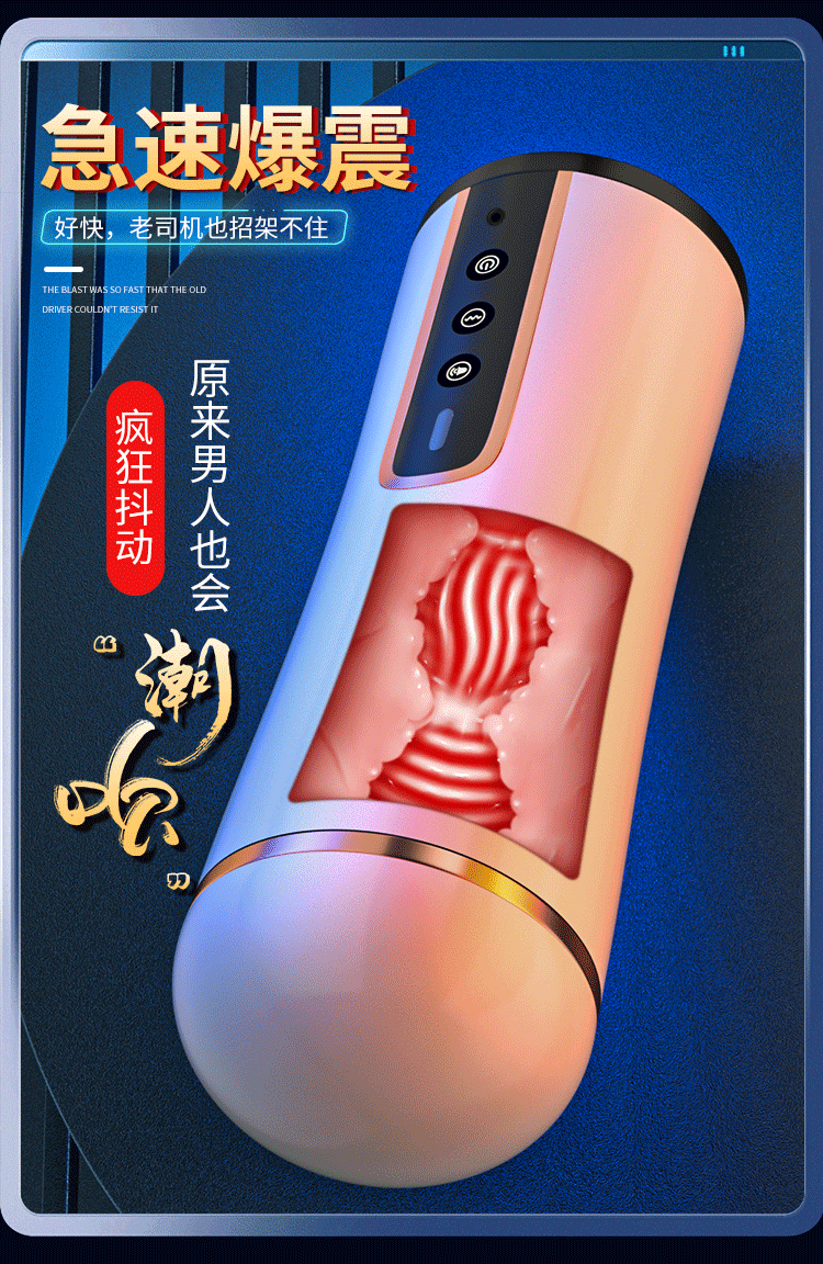 姬欲飞机杯bei全自动手动电动智能发音强震男性用阴茎