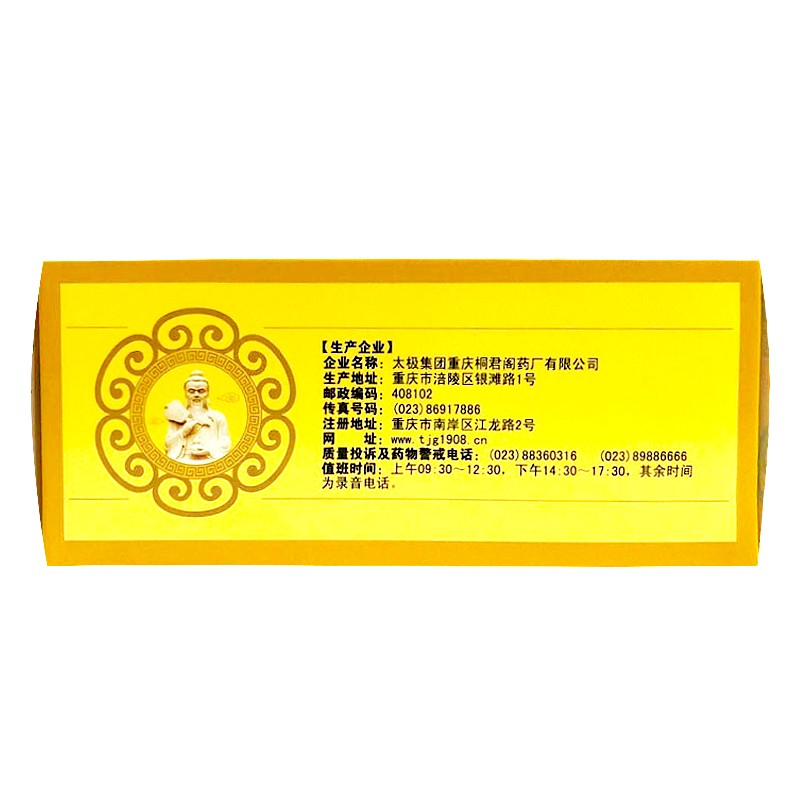 太极强力天麻杜仲丸025g216粒盒中风引起的肢体麻木行走不便5盒