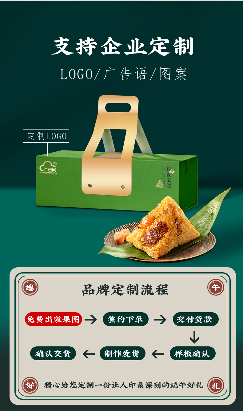 嘉兴粽子礼盒装定制logo蛋黄鲜肉粽咸甜粽红枣豆沙粽端午节加礼品定制