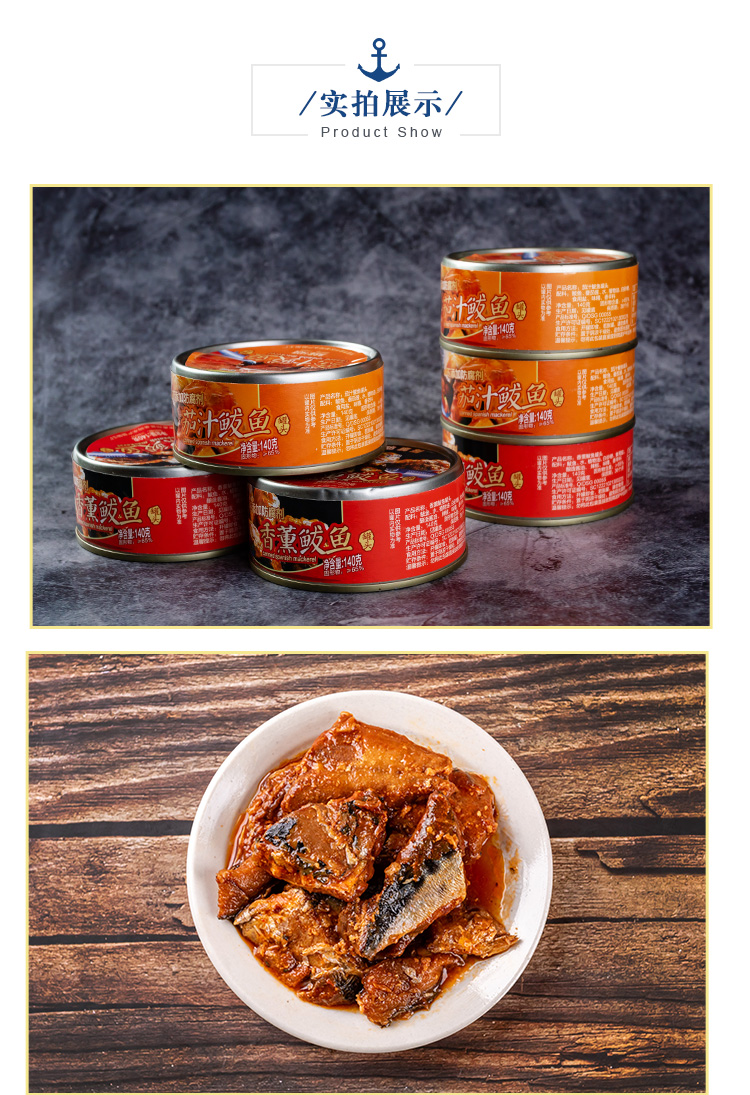 大连鲅鱼罐头即食下饭茄汁鱼肉三渔圣 茄汁鲅鱼罐头3罐 香熏3罐【图片