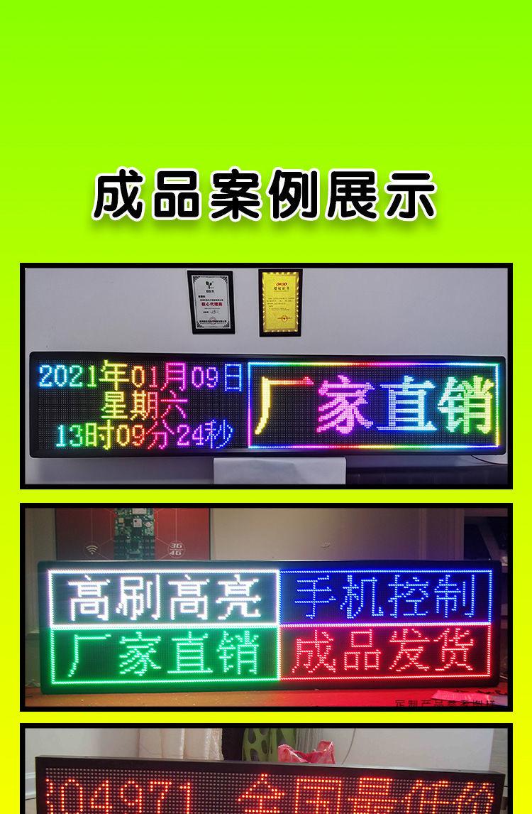 定做led显示屏滚动走字屏户外门头防水电子字幕灯箱广告动态招牌红色