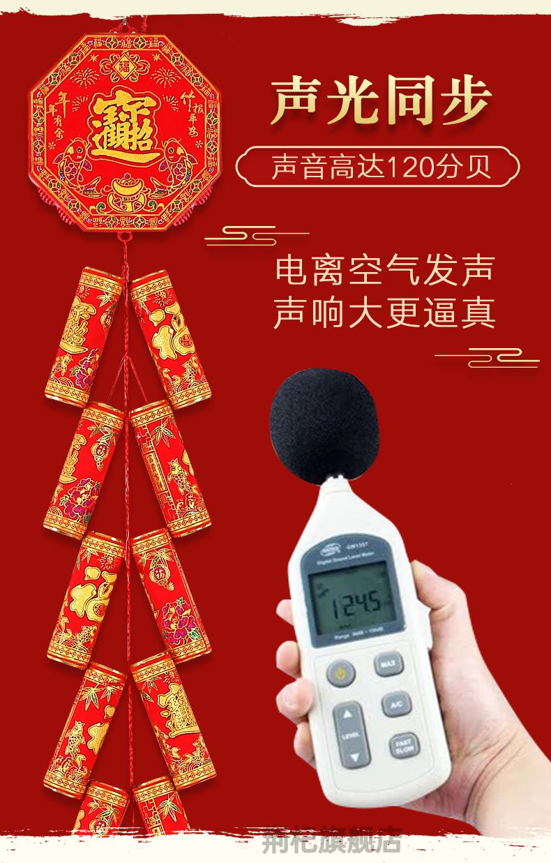 电子鞭炮超响大号 仿真电子鞭炮电子炮超响鞭爆免插电结婚春节家用