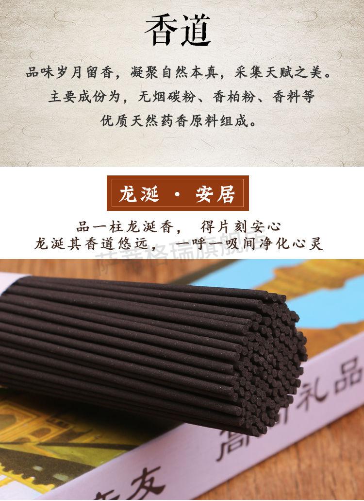 2022新款古城香业无烟菩提香龙涎香室内家用檀香供佛香观音财神香线香