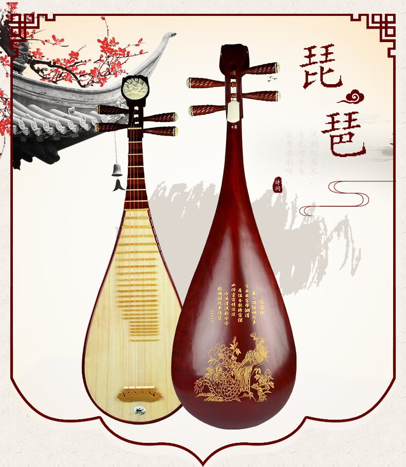 仿红木琵琶初学练习琵琶硬木材 琵琶乐器演奏成人 【新款】仿红木琵琶