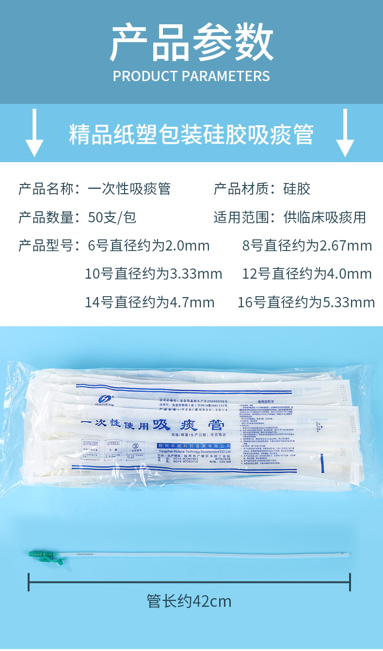 一次性纯硅胶吸痰管超软通用各种电动吸痰器定制华冠f6号管成42厘米25