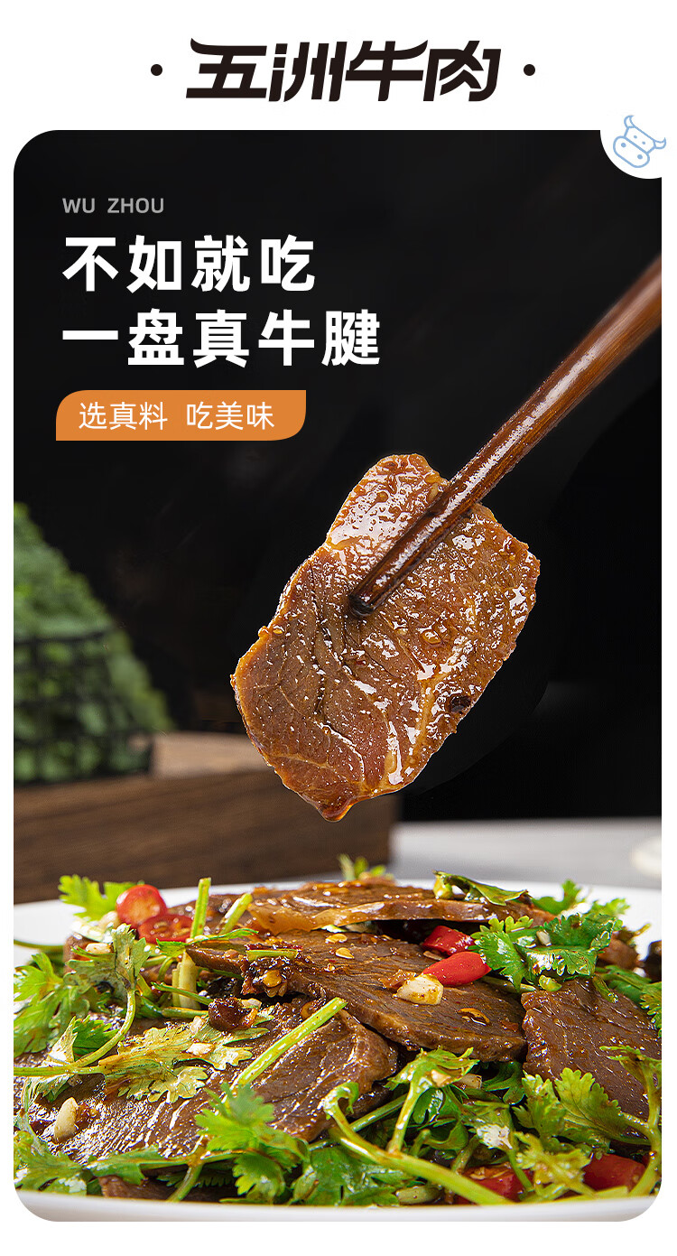 泰味王(taiweiwang)五洲牛肉 160g/袋熟食酱牛腱肉真空五香安徽特产