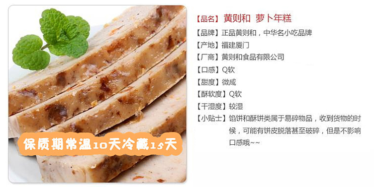 7折黄则和四果年糕福建厦门闽南特产传统农家糯米糕手工1份2袋四果