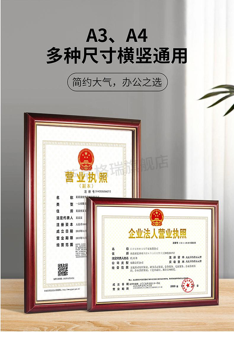 2021营业执照的框架 营业执照框正本相框挂墙工商新款营业执照正副本