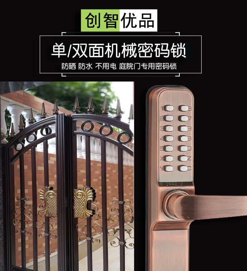 2022新款栅栏门锁机械密码锁别墅大门机械密码锁防水锁不用电户外花园