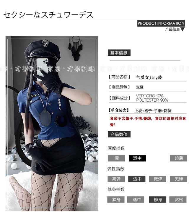 瑰若情趣内衣性感女教警官sm制服诱惑角色扮演套装激情派对聚会尤果蓝