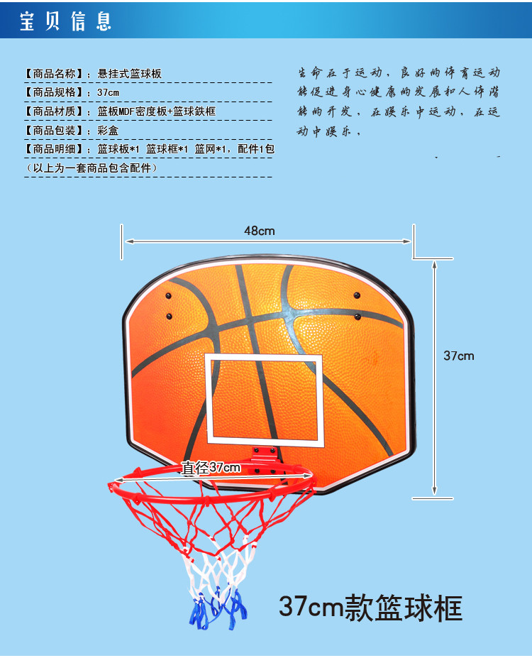篮球框37cm 篮28cm款:篮板尺寸37cm*48cm  篮筐尺寸 外径28cm 内径26