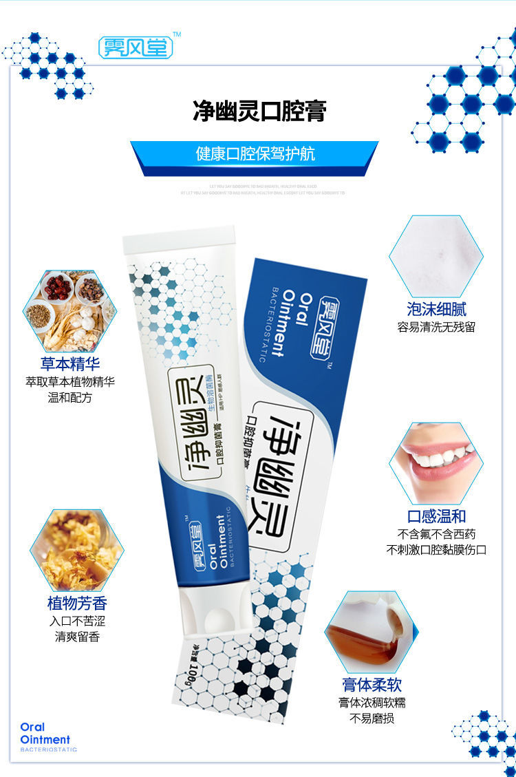京选好货雾绡净幽灵口腔抑菌牙膏霁风堂官网净幽灵3支装