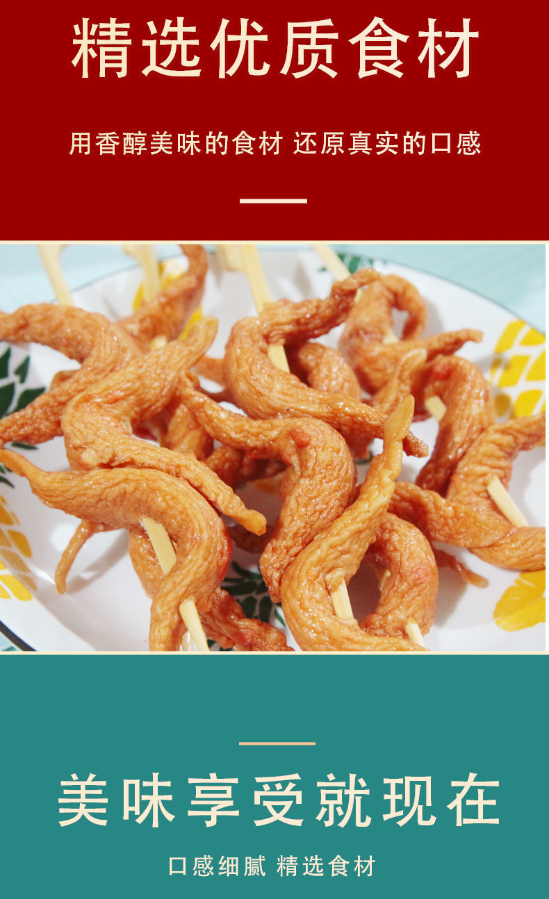 【北极翅丨】关东煮食材火锅麻辣烫711罗森便利店同款丸子串 北极翅30