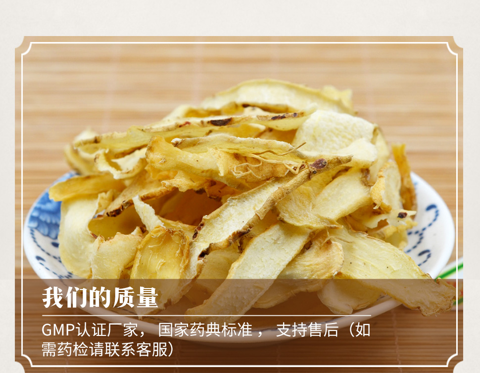 仙翁送宝 玉竹 玉术 玉竹参 玉竹片 天诚中药材饮片 500g/袋装