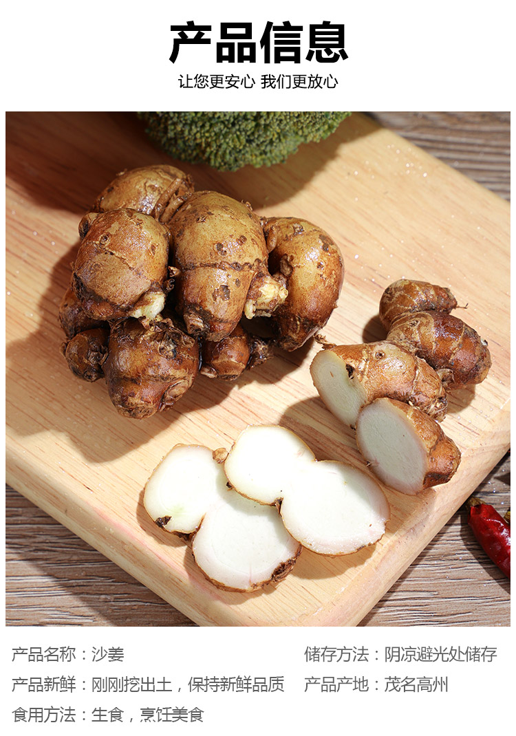 现货茂名沙姜新鲜山奈砂姜山姜生姜白切鸡猪脚香配料5斤