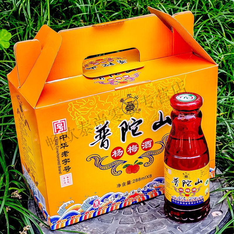 樱安娜 舟山特产配杯装杨梅酒 200ml/瓶 普陀山自酿果酒海鲜梅子酒 海