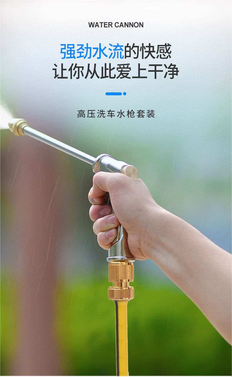 家用高压洗车水枪套装冲车门窗浇花清洁防冻爆水带刷车神器全金属泡沫